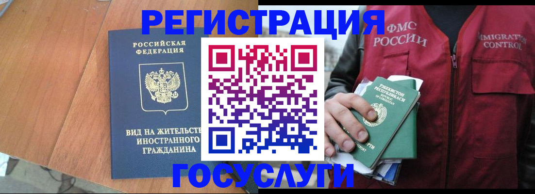 временная регистрация для школы в Бабаево