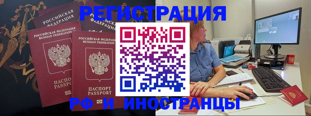 прописка в квартире в Бабаево