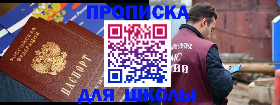 регистрация в Бабаево
